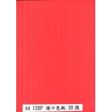 A4 120P進口大紅色紙 20張(包)